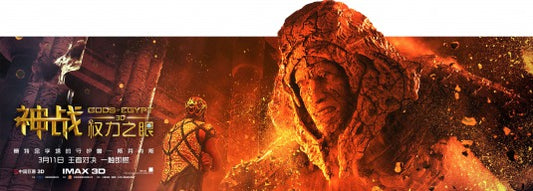 1000 piece jigsaw puzzle for the movie poster: Gods of Egypt (2016) ver23