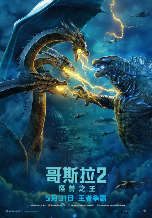 1000 piece jigsaw puzzle for the movie poster: Godzilla: King of the Monsters (2019) ver10