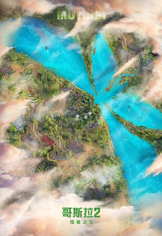 1000 piece jigsaw puzzle for the movie poster: Godzilla: King of the Monsters (2019) ver26