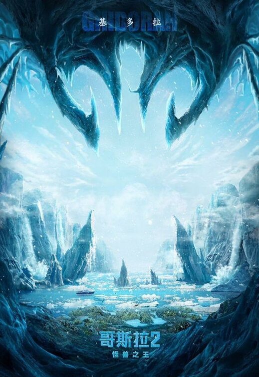 1000 piece jigsaw puzzle for the movie poster: Godzilla: King of the Monsters (2019) ver27