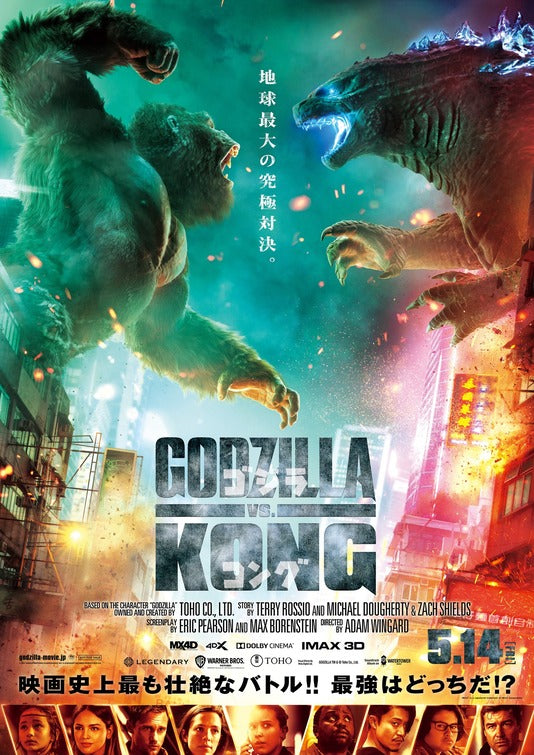 1000 piece jigsaw puzzle for the movie poster: Godzilla vs. Kong (2021) ver14