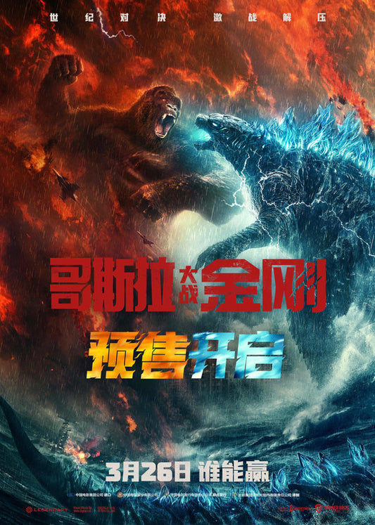 1000 piece jigsaw puzzle for the movie poster: Godzilla vs. Kong (2021) ver17