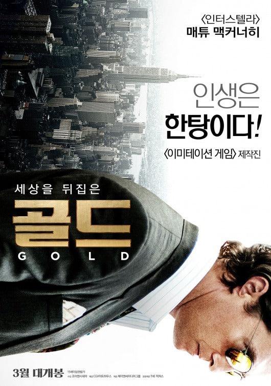 1000 piece jigsaw puzzle for the movie poster: Gold (2016) ver6