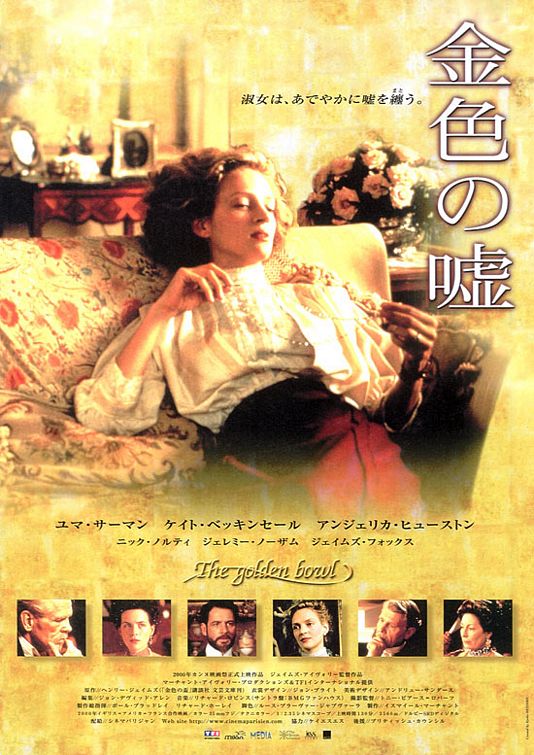 the movie poster: The Golden Bowl (2001) ver3