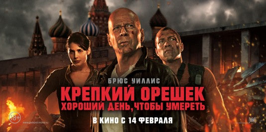1000 piece jigsaw puzzle for the movie poster: A Good Day to Die Hard (2013) ver4