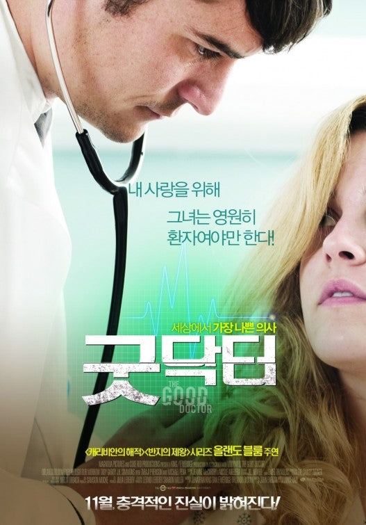 1000 piece jigsaw puzzle for the movie poster: The Good Doctor (2012) ver2