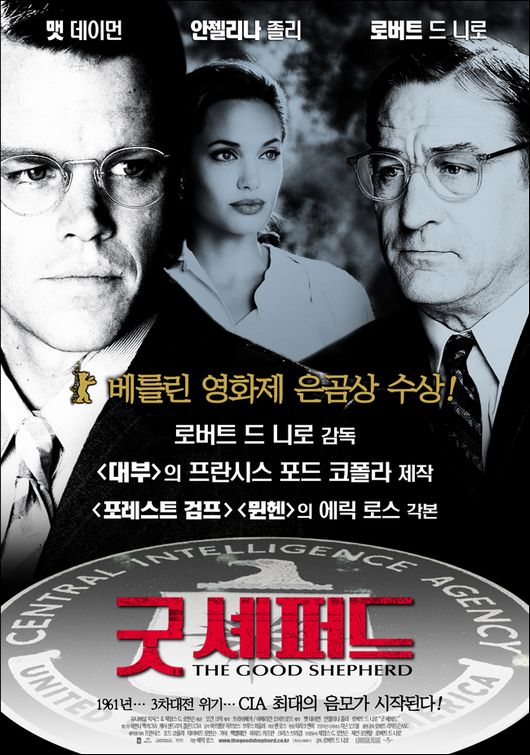 the movie poster: The Good Shepherd (2006) ver3