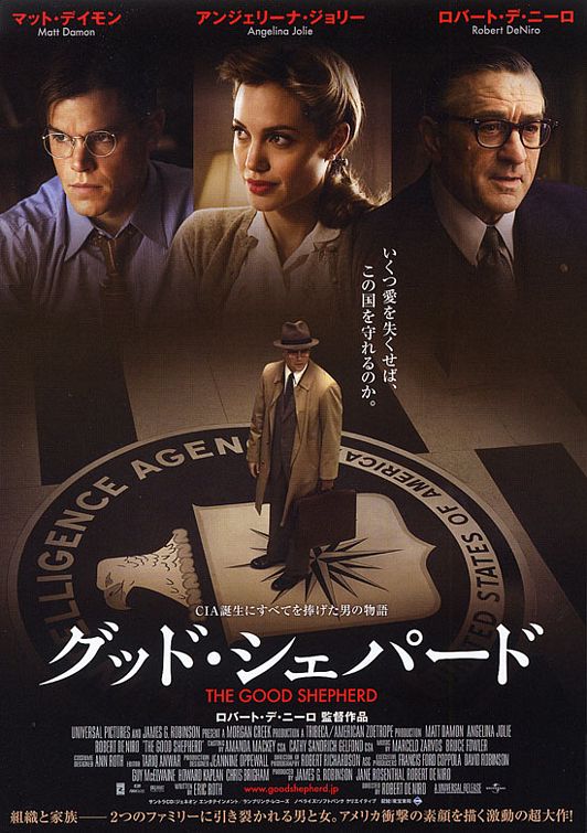 the movie poster: The Good Shepherd (2006) ver4