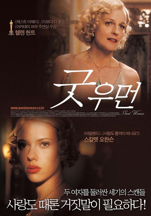 the movie poster: A Good Woman (2005) ver3