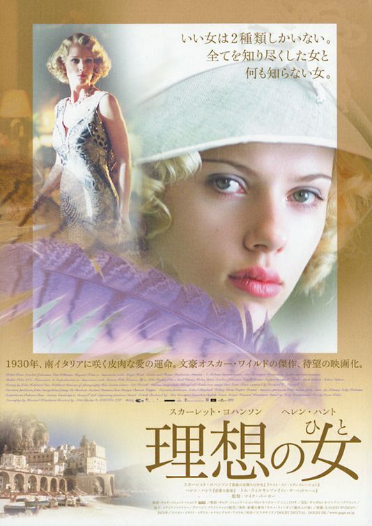 the movie poster: A Good Woman (2005) ver5