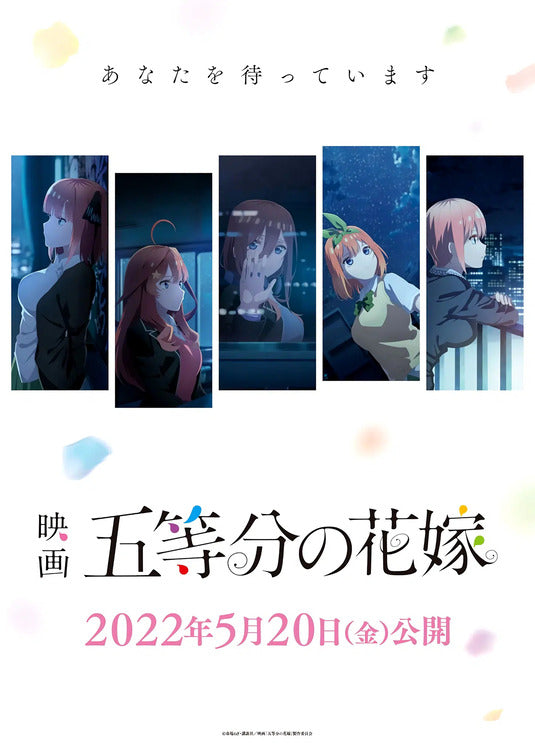 1000 piece jigsaw puzzle for tv poster: The Quintessential Quintuplets
