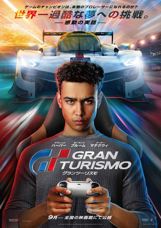 1000 piece jigsaw puzzle for the movie poster: Gran Turismo (2023) ver3