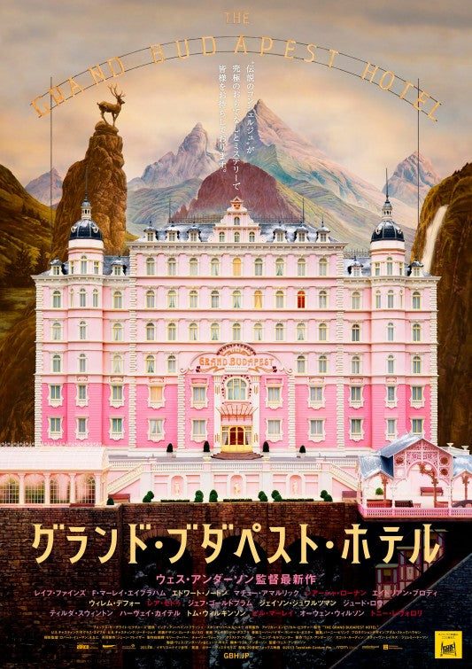1000 piece jigsaw puzzle for the movie poster: The Grand Budapest Hotel (2014) ver3