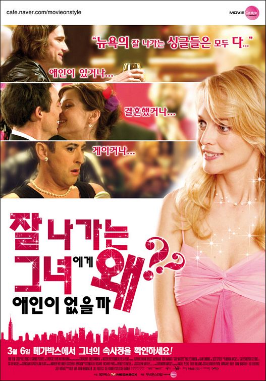 the movie poster: Gray Matters (2007) ver2