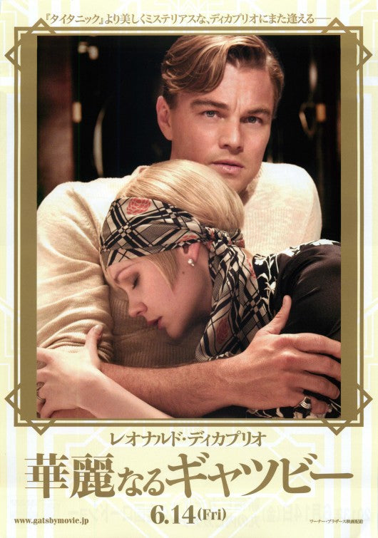 1000 piece jigsaw puzzle for the movie poster: The Great Gatsby (2013) ver8