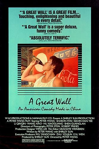 the movie poster: A Great Wall (1986)