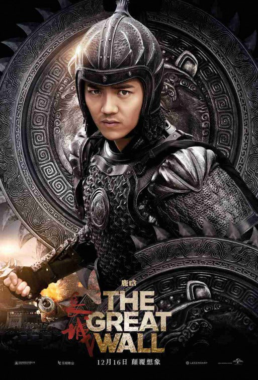 1000 piece jigsaw puzzle for the movie poster: The Great Wall (2016) ver10