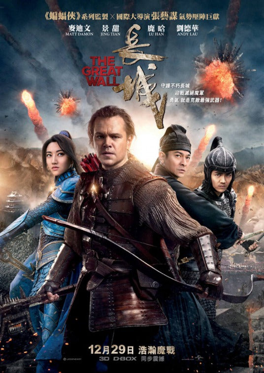 1000 piece jigsaw puzzle for the movie poster: The Great Wall (2016) ver17