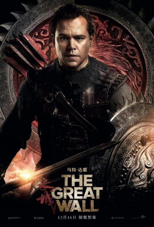 1000 piece jigsaw puzzle for the movie poster: The Great Wall (2016) ver2