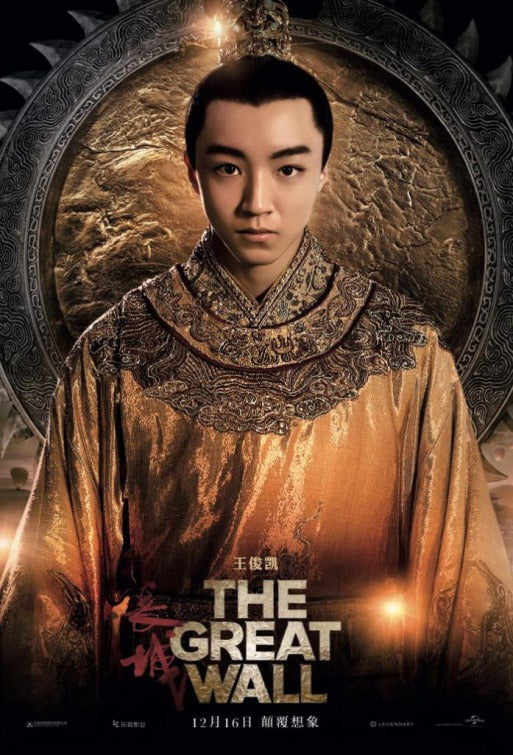 1000 piece jigsaw puzzle for the movie poster: The Great Wall (2016) ver3