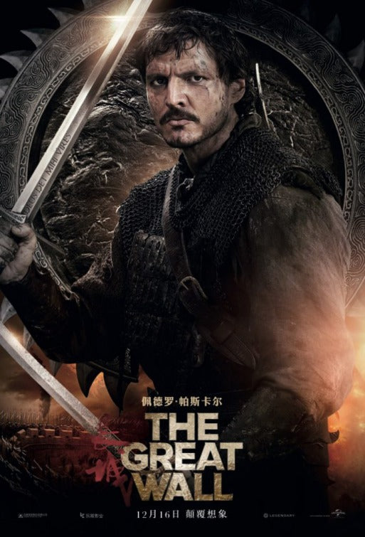 1000 piece jigsaw puzzle for the movie poster: The Great Wall (2016) ver5