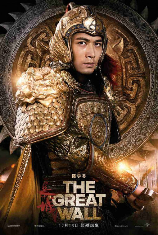 1000 piece jigsaw puzzle for the movie poster: The Great Wall (2016) ver7
