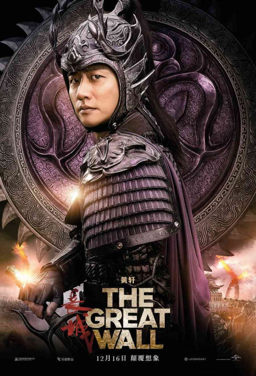 1000 piece jigsaw puzzle for the movie poster: The Great Wall (2016) ver8
