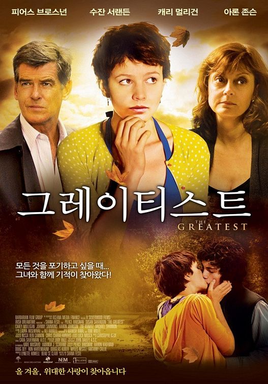 1000 piece jigsaw puzzle for the movie poster: The Greatest (2010) ver3