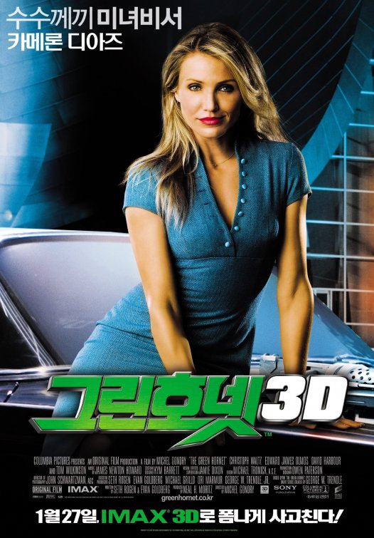 1000 piece jigsaw puzzle for the movie poster: The Green Hornet (2011) ver7