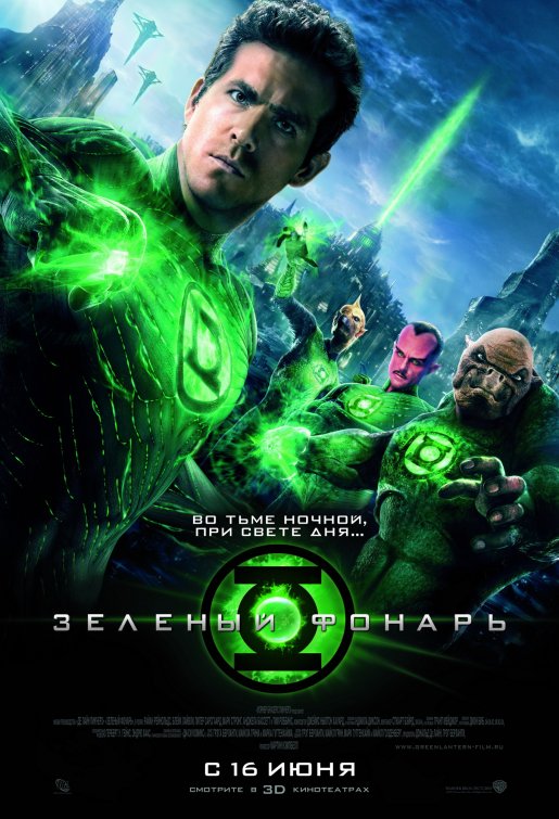 1000 piece jigsaw puzzle for the movie poster: Green Lantern (2011) ver16
