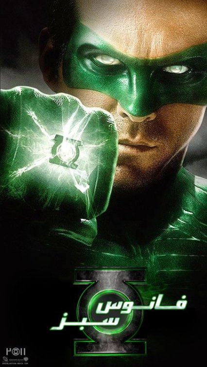 1000 piece jigsaw puzzle for the movie poster: Green Lantern (2011) ver7