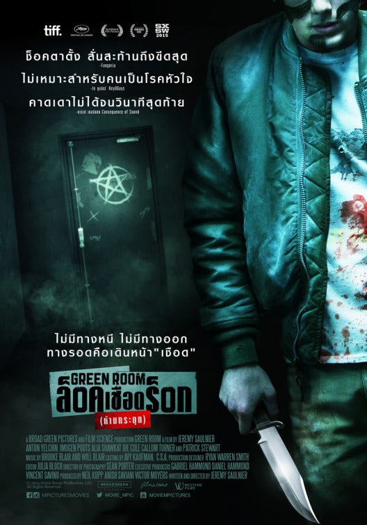 1000 piece jigsaw puzzle for the movie poster: Green Room (2016) ver4