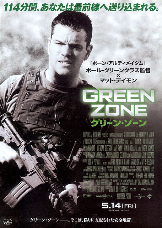 1000 piece jigsaw puzzle for the movie poster: Green Zone (2010) ver2