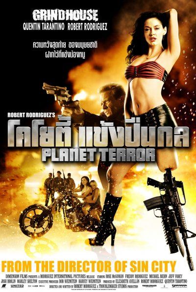 the movie poster: Grindhouse (2007) ver10