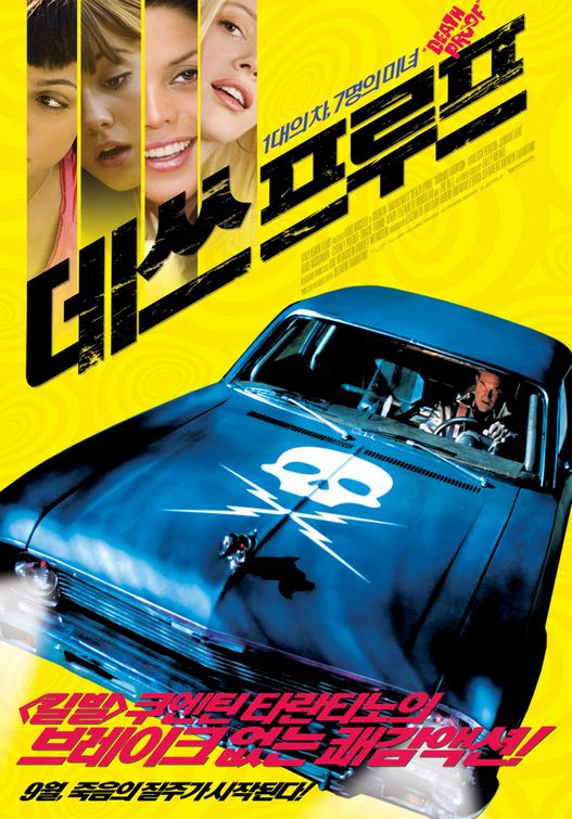 the movie poster: Grindhouse (2007) ver14