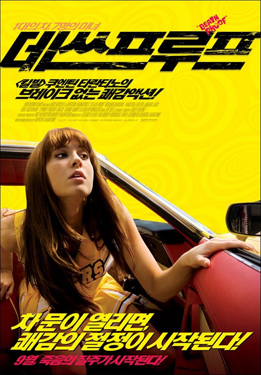 the movie poster: Grindhouse (2007) ver15