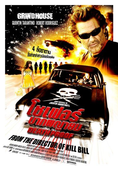 the movie poster: Grindhouse (2007) ver9