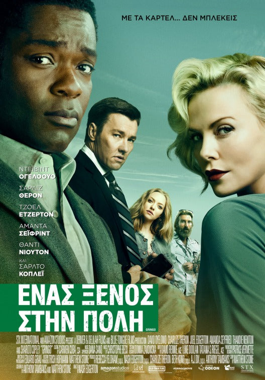1000 piece jigsaw puzzle for the movie poster: Gringo (2018) ver10