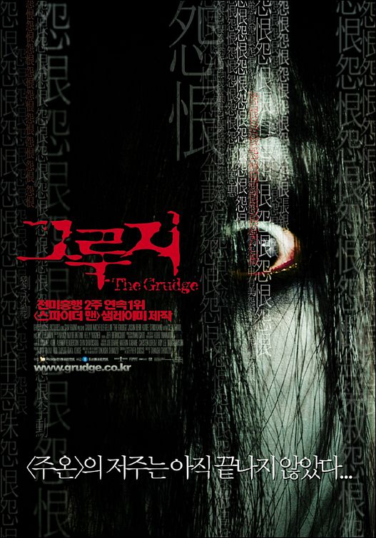 the movie poster: The Grudge (2004) ver2