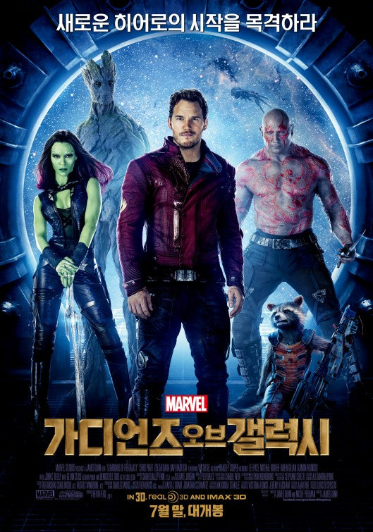 1000 piece jigsaw puzzle for the movie poster: Guardians of the Galaxy (2014) ver13