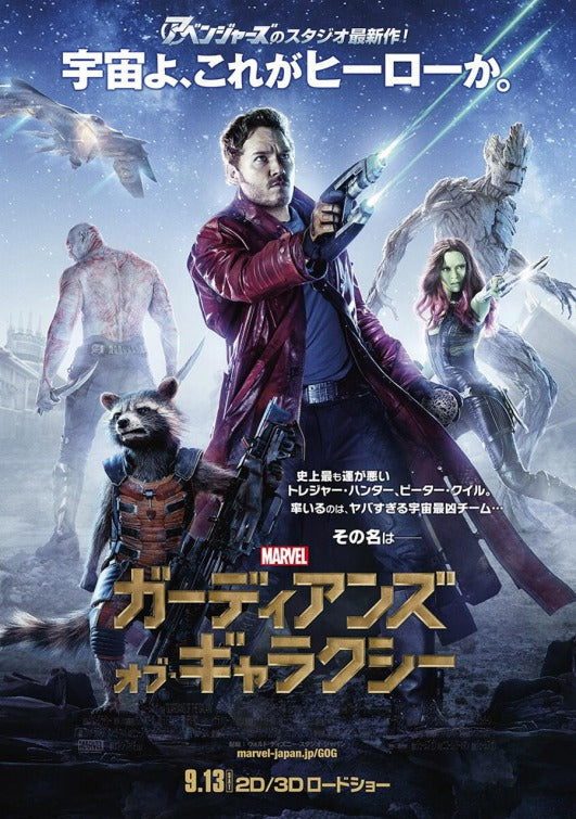 1000 piece jigsaw puzzle for the movie poster: Guardians of the Galaxy (2014) ver23