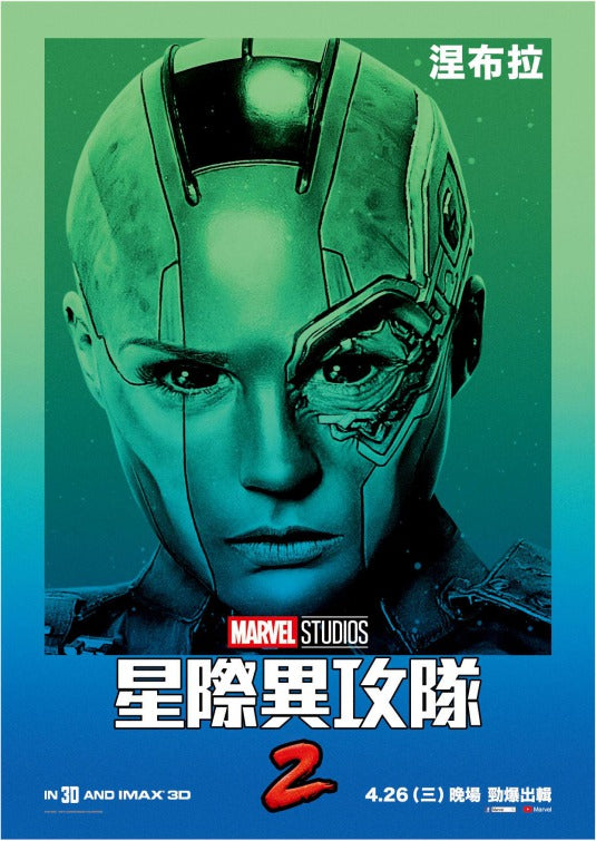 1000 piece jigsaw puzzle for the movie poster: Guardians of the Galaxy Vol. 2 (2017) ver19