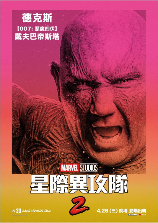 1000 piece jigsaw puzzle for the movie poster: Guardians of the Galaxy Vol. 2 (2017) ver23
