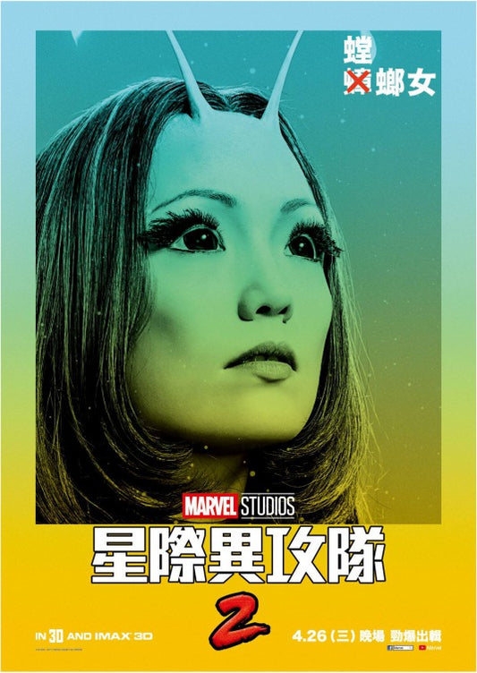 1000 piece jigsaw puzzle for the movie poster: Guardians of the Galaxy Vol. 2 (2017) ver24