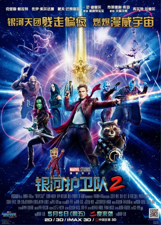 1000 piece jigsaw puzzle for the movie poster: Guardians of the Galaxy Vol. 2 (2017) ver25