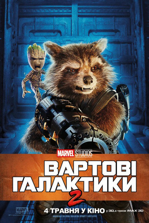 1000 piece jigsaw puzzle for the movie poster: Guardians of the Galaxy Vol. 2 (2017) ver27