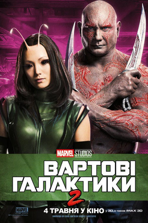 1000 piece jigsaw puzzle for the movie poster: Guardians of the Galaxy Vol. 2 (2017) ver28
