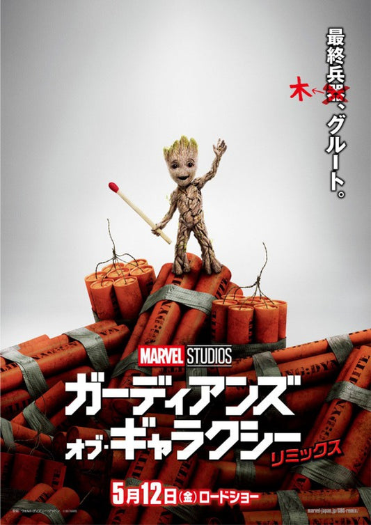 1000 piece jigsaw puzzle for the movie poster: Guardians of the Galaxy Vol. 2 (2017) ver3
