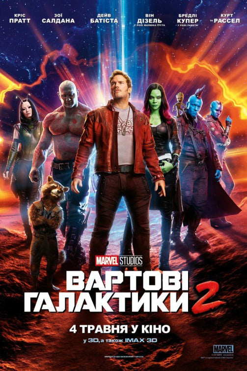 1000 piece jigsaw puzzle for the movie poster: Guardians of the Galaxy Vol. 2 (2017) ver30