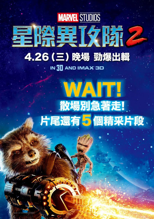 1000 piece jigsaw puzzle for the movie poster: Guardians of the Galaxy Vol. 2 (2017) ver31
